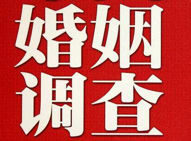 「武夷山市福尔摩斯私家侦探」破坏婚礼现场犯法吗？